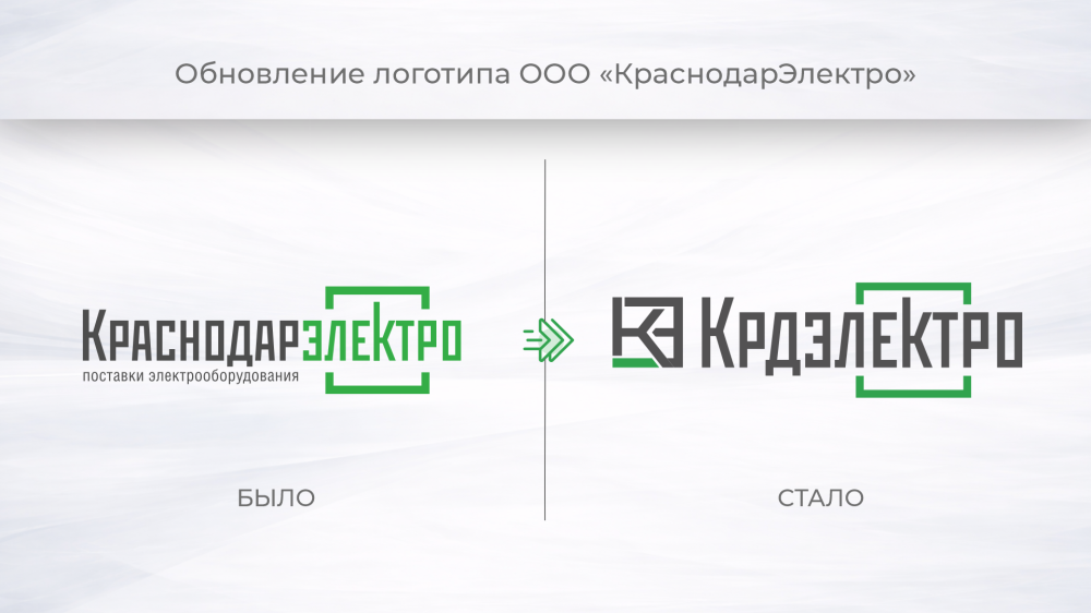 Обновление логотипа Обновление логотипа