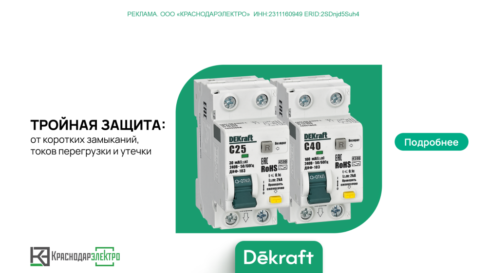 Новинки Dekraft Новинки Dekraft