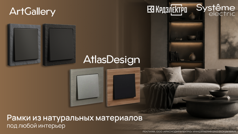 AtlasDesign и ArtGallery рамки из натуральных материалов AtlasDesign и ArtGallery рамки из натуральных материалов