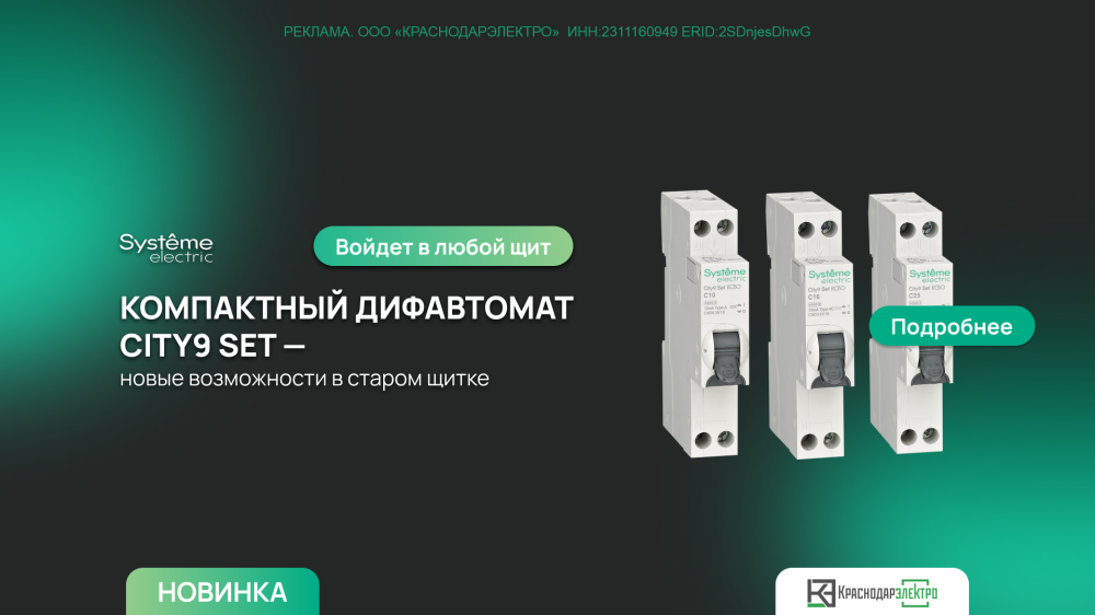 Новинки City9 Новинки City9