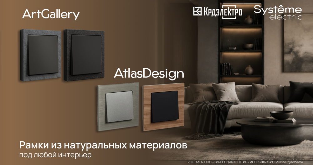 AtlasDesign и ArtGallery рамки из натуральных материалов AtlasDesign и ArtGallery рамки из натуральных материалов