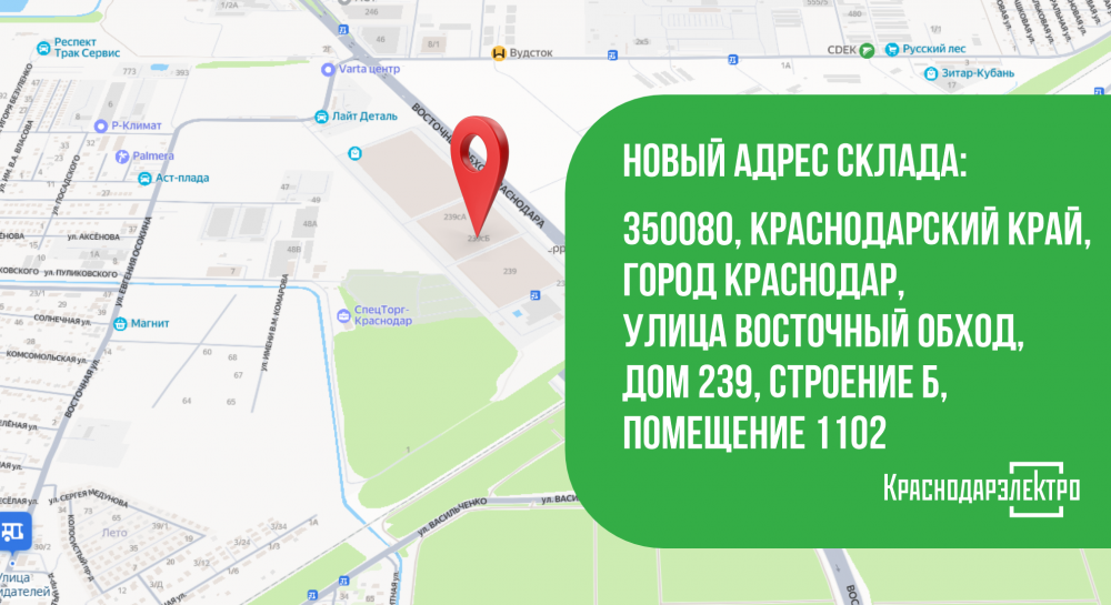 Уведомление об изменении адреса склада Уведомление об изменении адреса склада